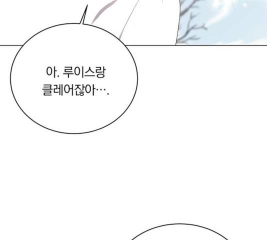 남자주인공의 여자사람친구입니다 50화 20