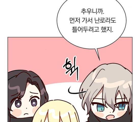 남자주인공의 여자사람친구입니다 50화 21