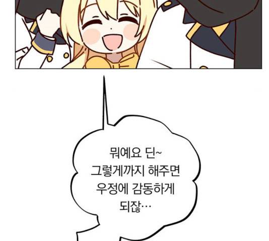 남자주인공의 여자사람친구입니다 50화 22