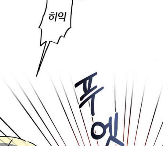 남자주인공의 여자사람친구입니다 50화 23