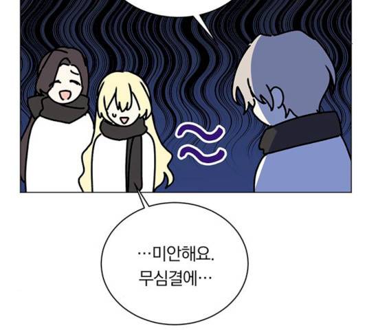 남자주인공의 여자사람친구입니다 50화 26
