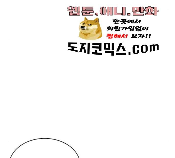 남자주인공의 여자사람친구입니다 50화 27