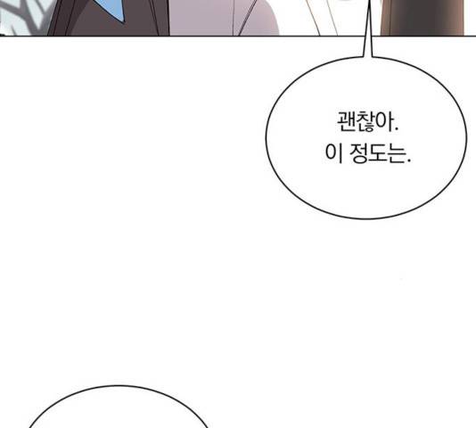 남자주인공의 여자사람친구입니다 50화 29