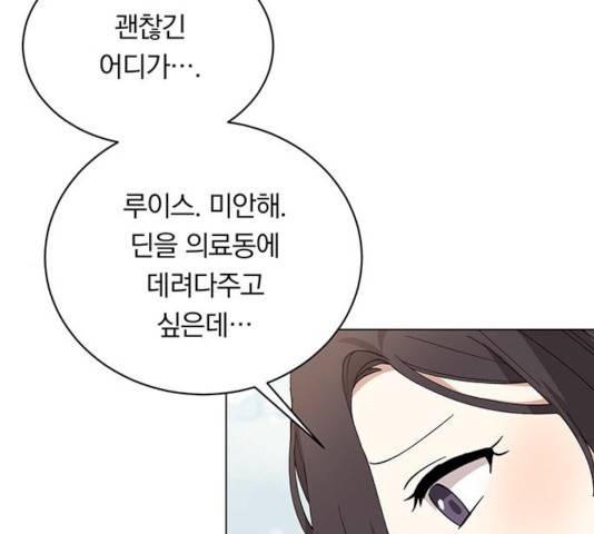 남자주인공의 여자사람친구입니다 50화 30