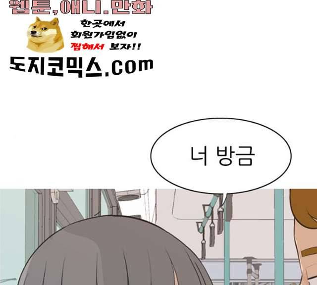 연놈 284화 1