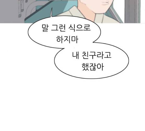 연놈 284화 5