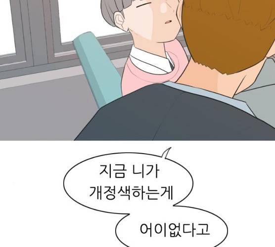 연놈 284화 7