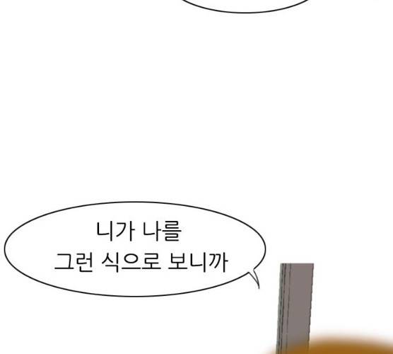 연놈 284화 8