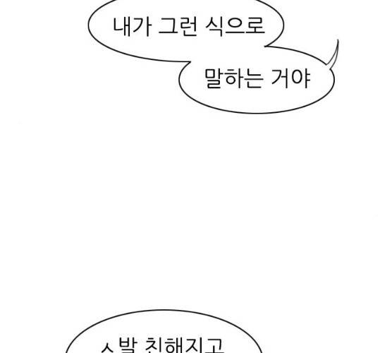 연놈 284화 10