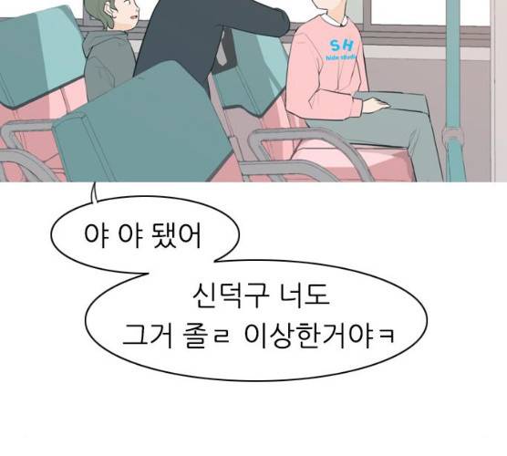 연놈 284화 12