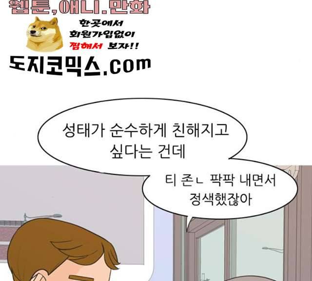 연놈 284화 13