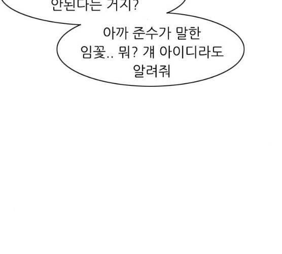 연놈 284화 15