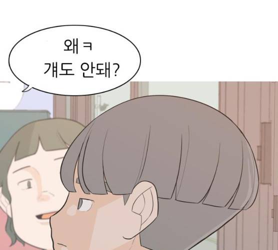 연놈 284화 16