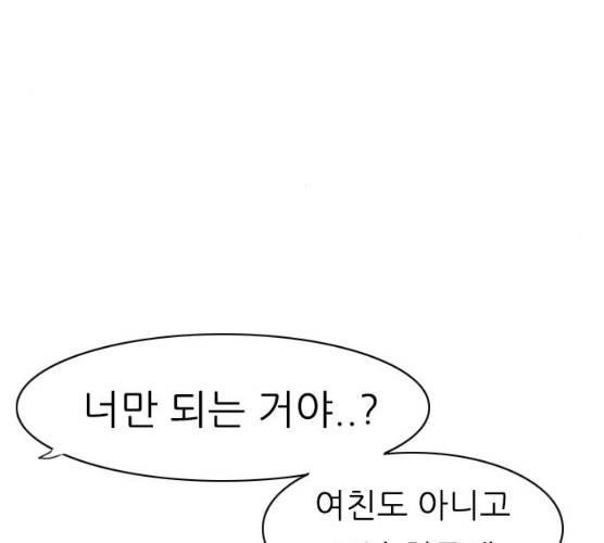 연놈 284화 18