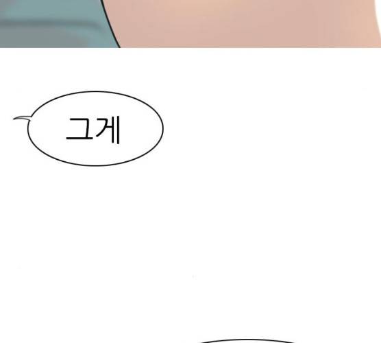 연놈 284화 20