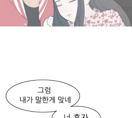 연놈 284화 22