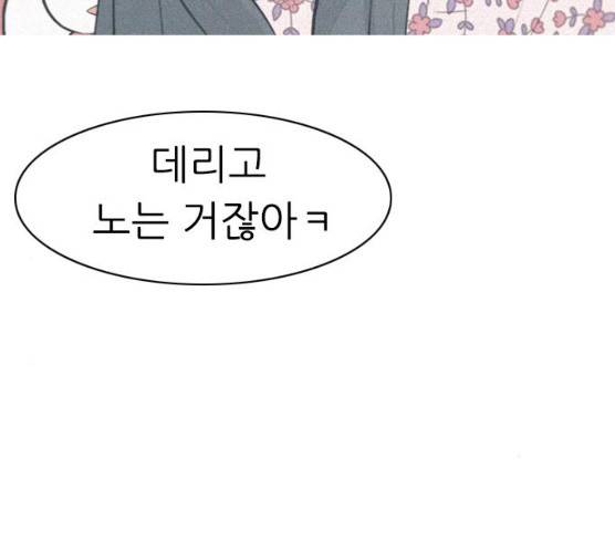 연놈 284화 24