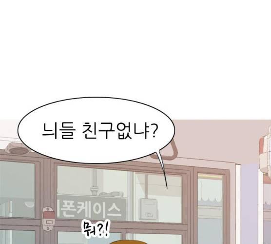 연놈 284화 32