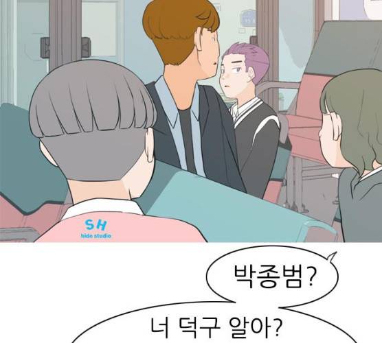 연놈 284화 33