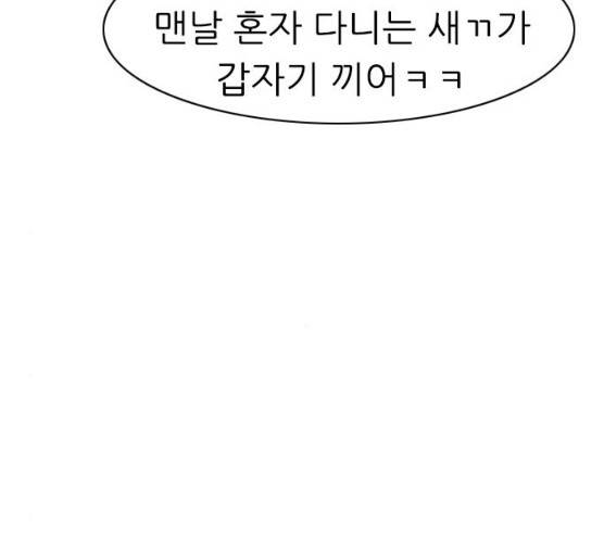연놈 284화 34