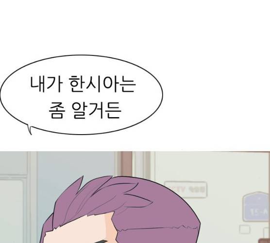 연놈 284화 35