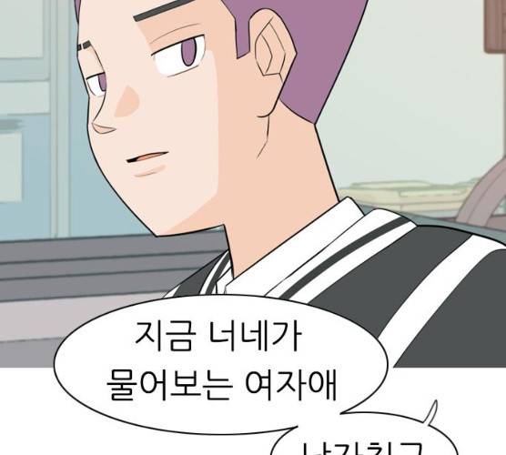 연놈 284화 36