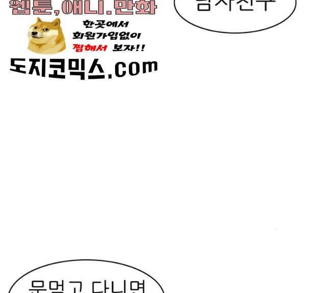 연놈 284화 37