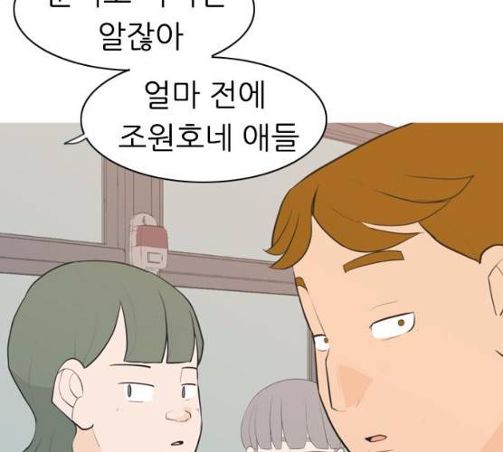 연놈 284화 38
