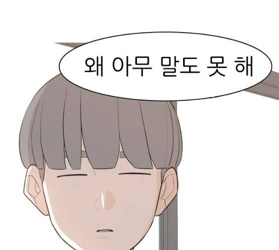 연놈 284화 43