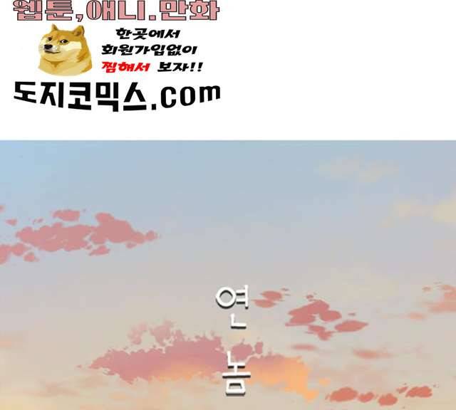 연놈 284화 45