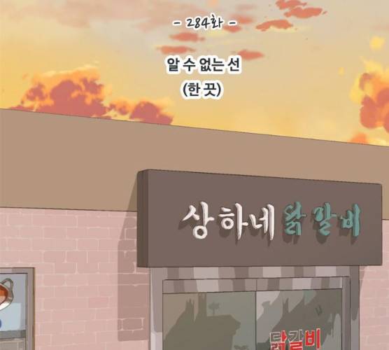 연놈 284화 46