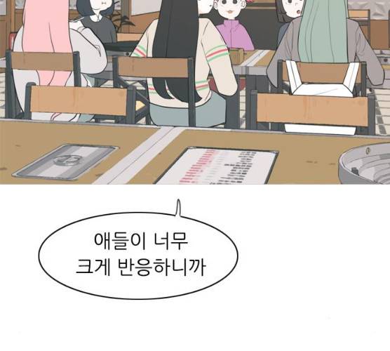연놈 284화 49