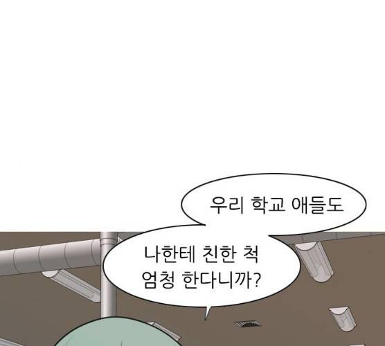 연놈 284화 50