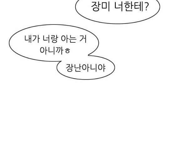 연놈 284화 52