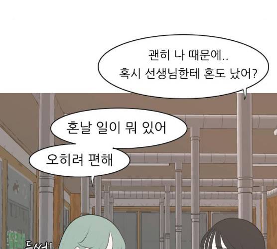 연놈 284화 53