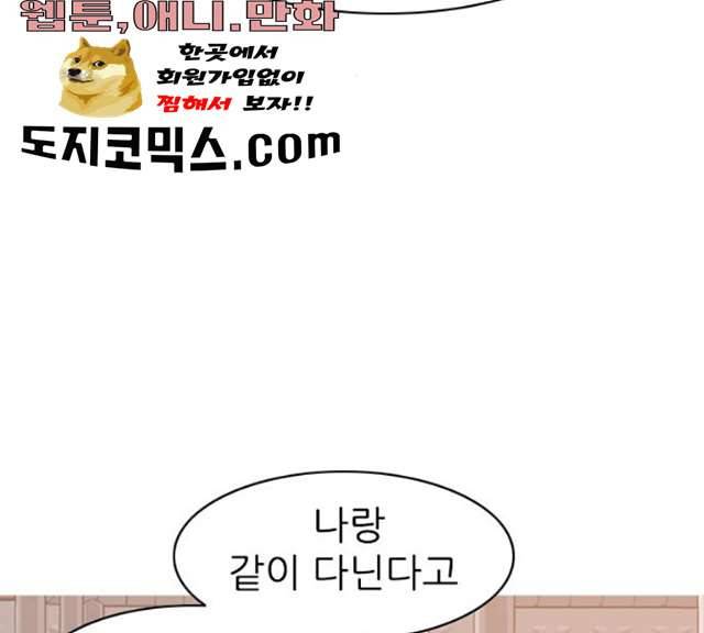 연놈 284화 55