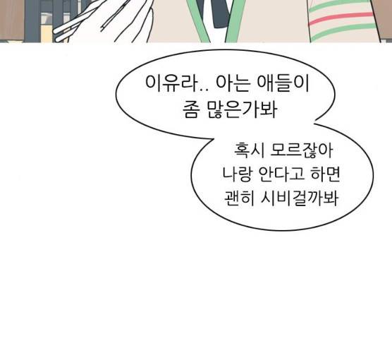 연놈 284화 57