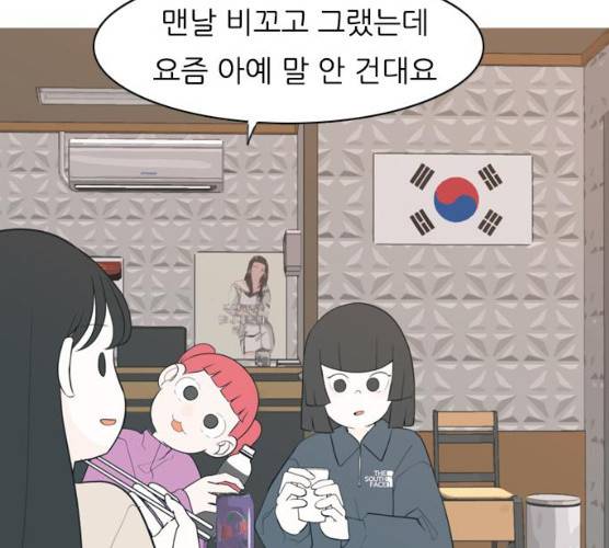 연놈 284화 61