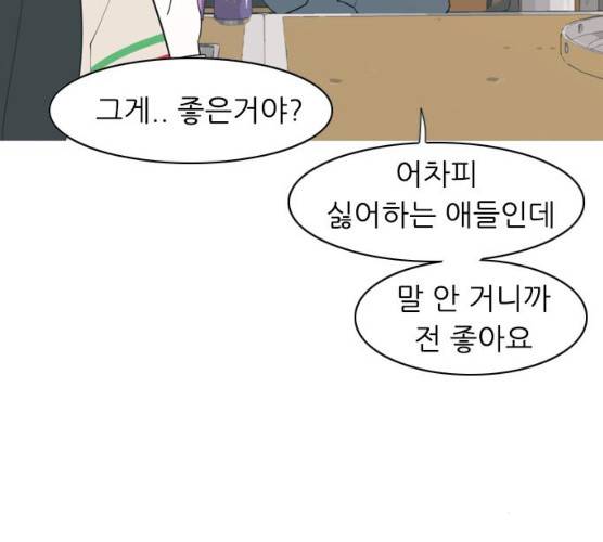 연놈 284화 62