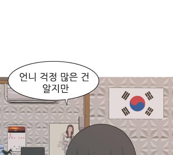 연놈 284화 63