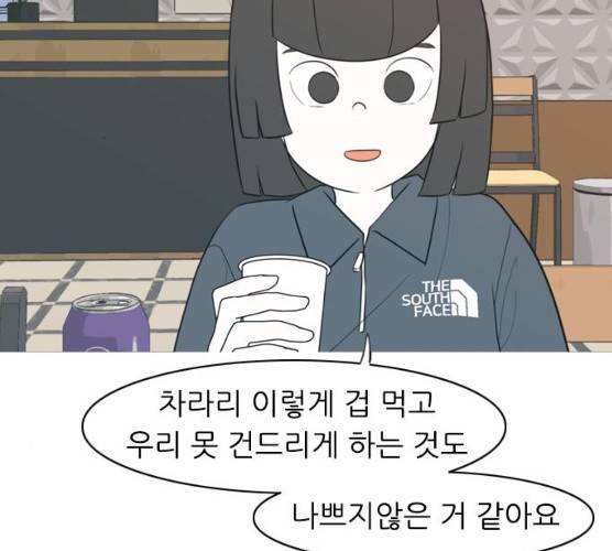 연놈 284화 64