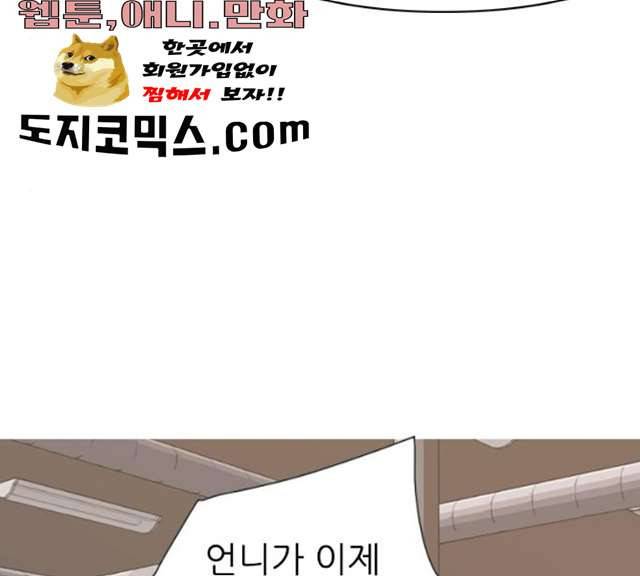 연놈 284화 65