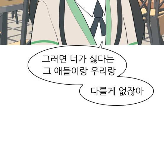 연놈 284화 69