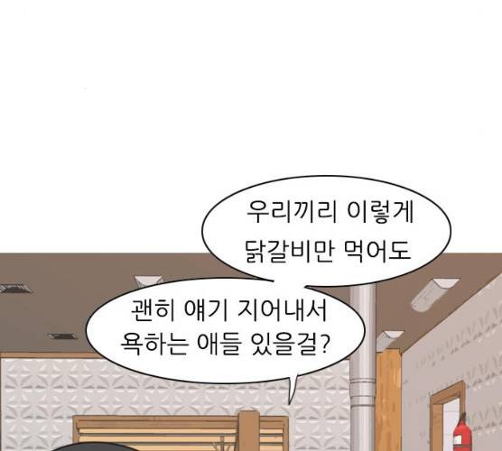 연놈 284화 70