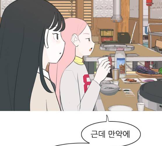 연놈 284화 71