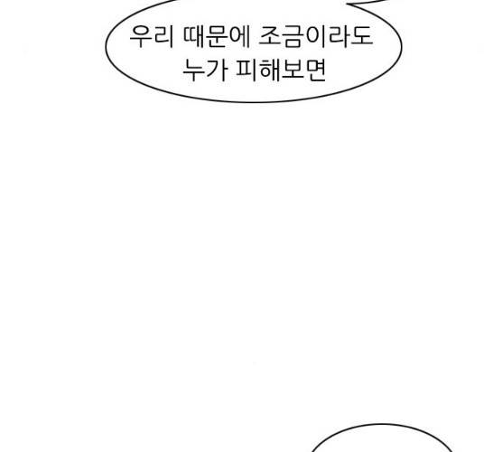 연놈 284화 72