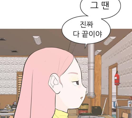연놈 284화 73