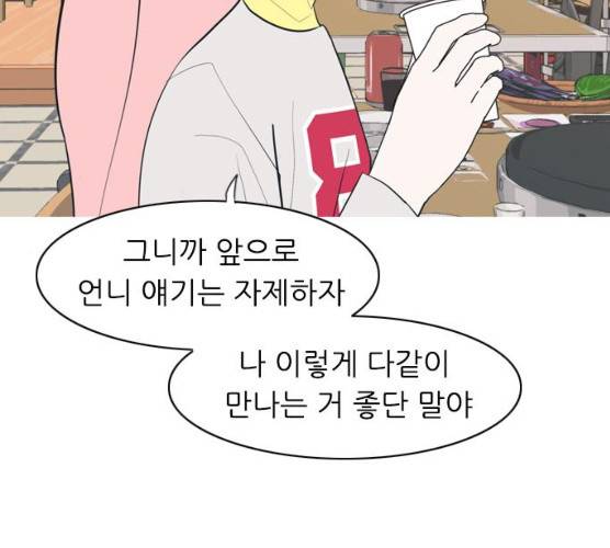 연놈 284화 74