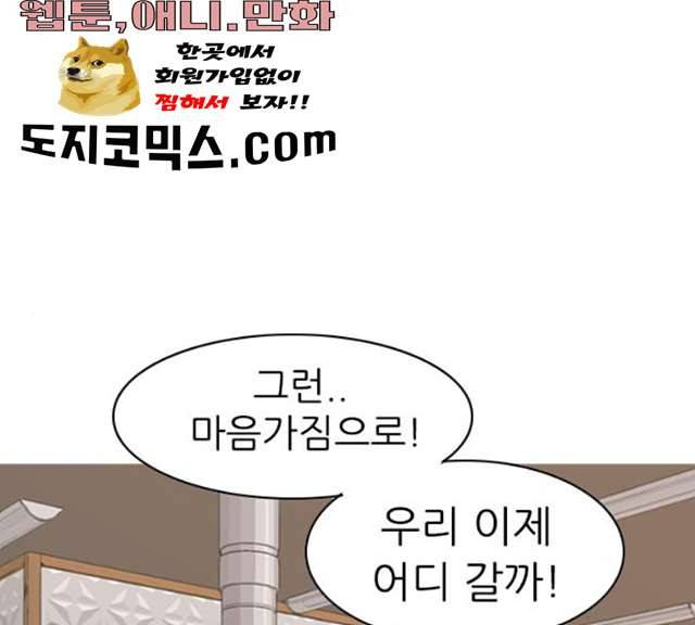 연놈 284화 75