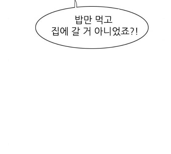 연놈 284화 77
